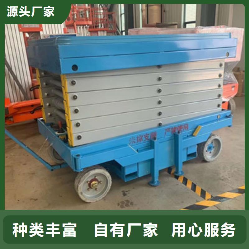 移动剪叉式高空作业平台厂家【传菜机】质量牢靠
