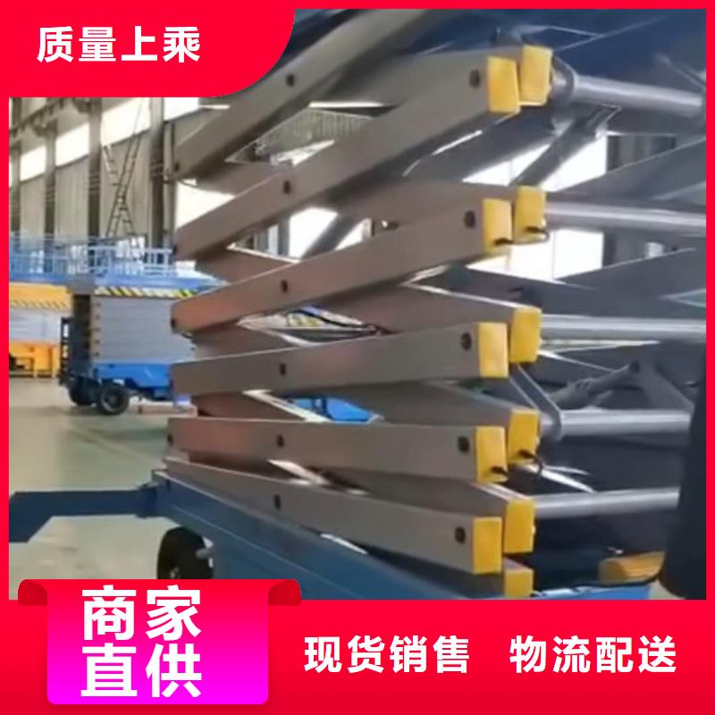 移动剪叉式高空作业平台厂家仓储厂房货梯哪家好专业信赖厂家