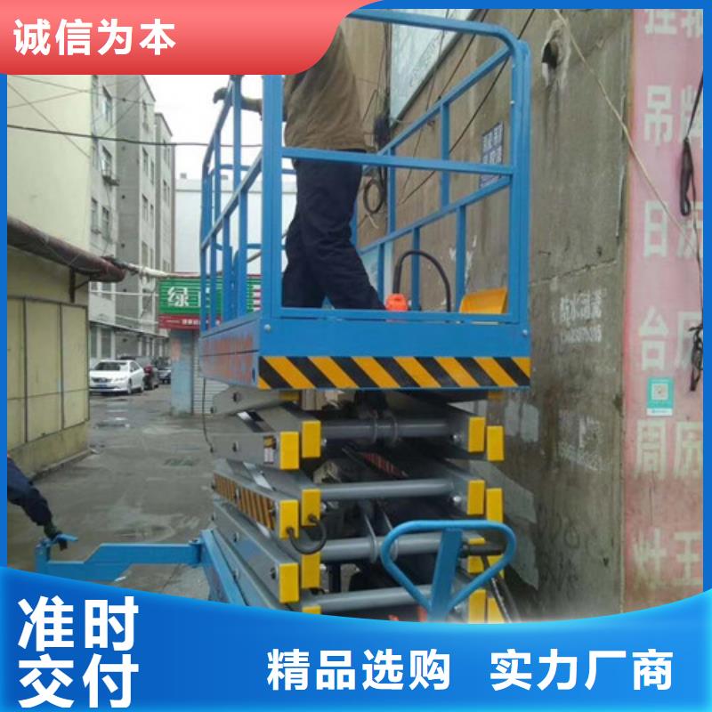 移动剪叉式高空作业平台厂家导轨式液压升降货梯厂家专业的生产厂家