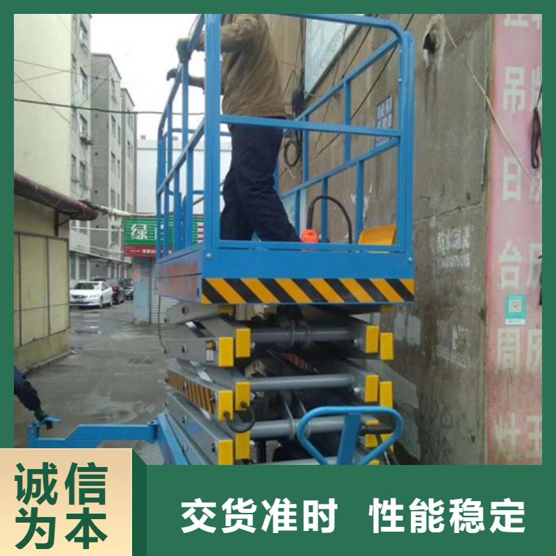 移动剪叉式高空作业平台厂家厂房货梯实力公司