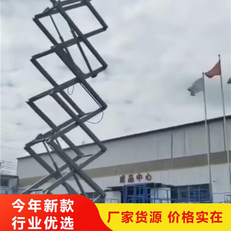 移动剪叉式高空作业平台厂家厂房货梯严格把关质量放心