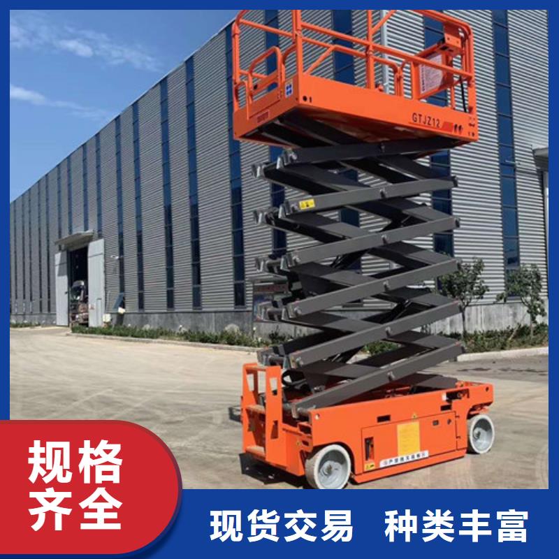 移动剪叉式高空作业平台厂家【传菜机】质量牢靠