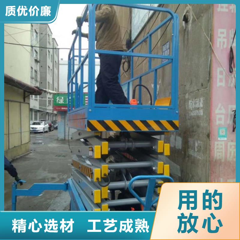 【移动剪叉式高空作业平台厂家,仓储厂房货梯多年行业经验】
