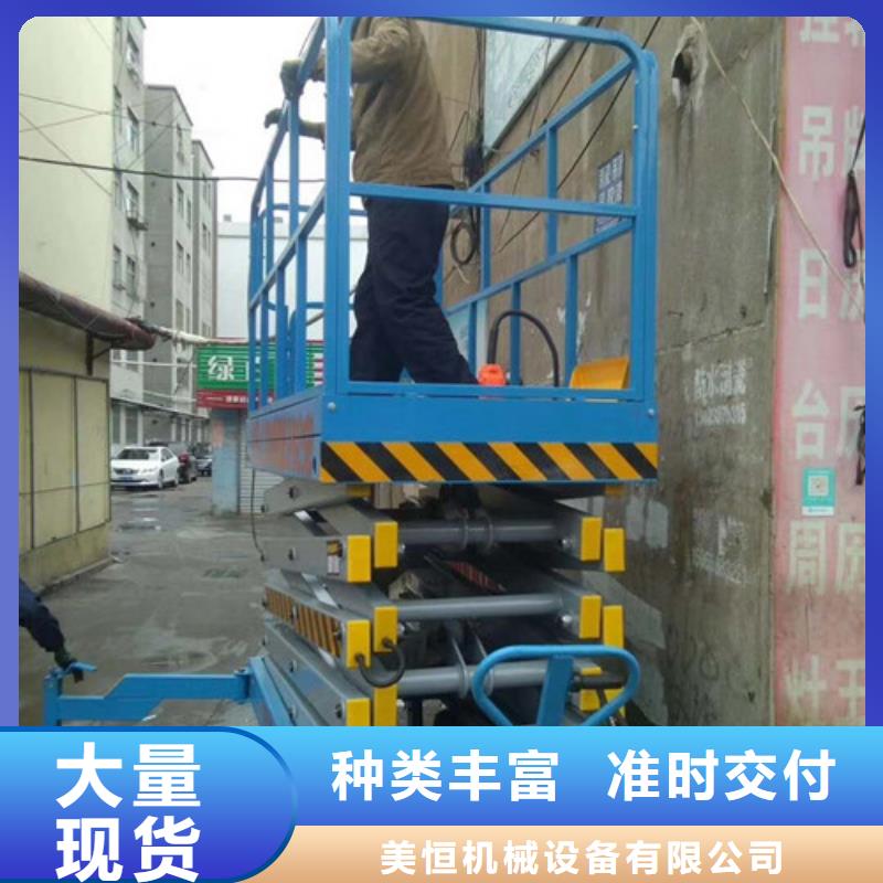 移动剪叉式高空作业平台厂家-仓储厂房货梯哪家好厂家货源稳定