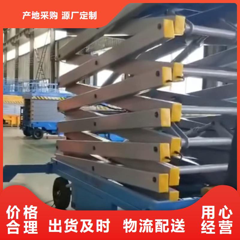 移动剪叉式高空作业平台厂家厂房货梯严格把关质量放心