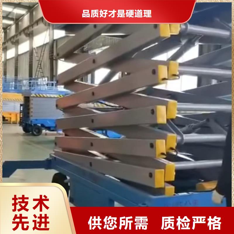 移动剪叉式高空作业平台厂家【传菜机】质量牢靠