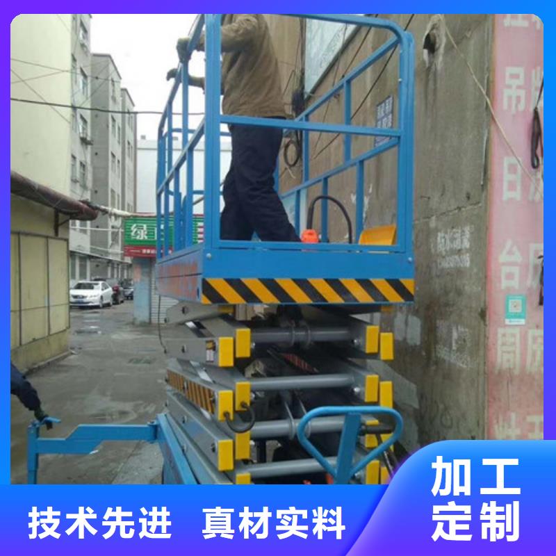 移动剪叉式高空作业平台厂家【传菜机】供应采购