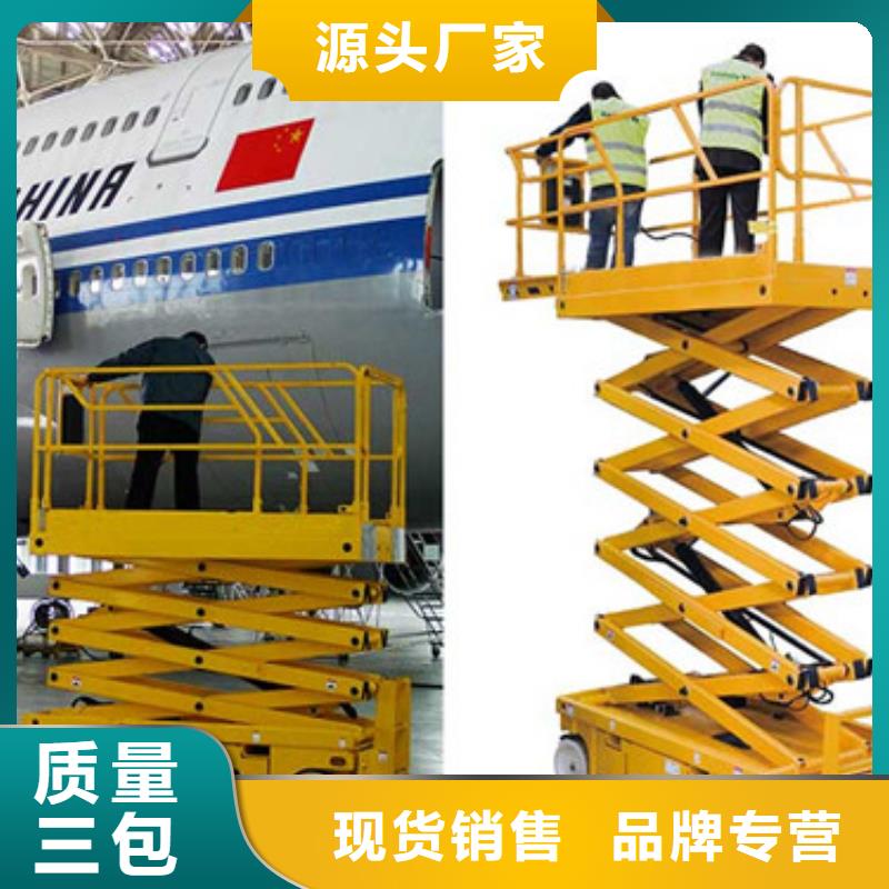 移动剪叉式高空作业平台厂家_传菜机厂家源厂直接供货