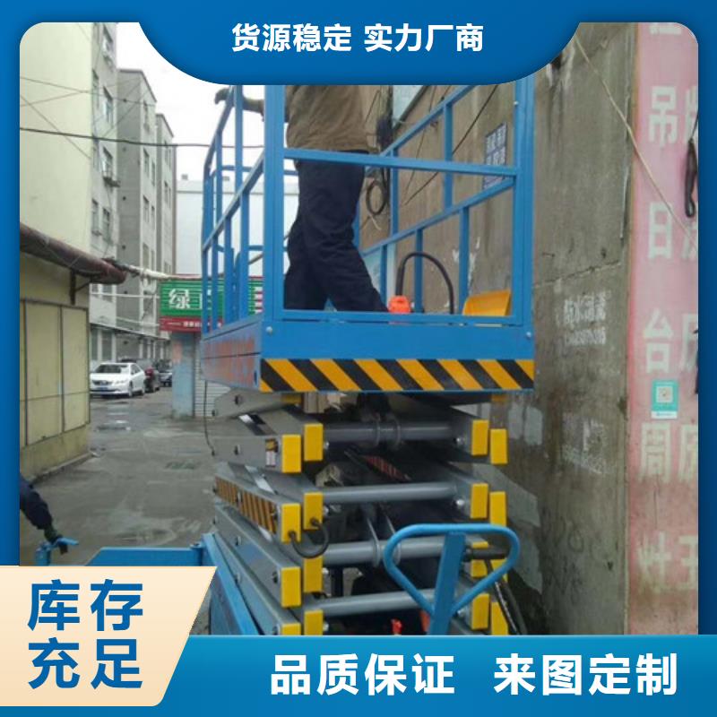 【移动剪叉式高空作业平台厂家】_工业升降机打造行业品质
