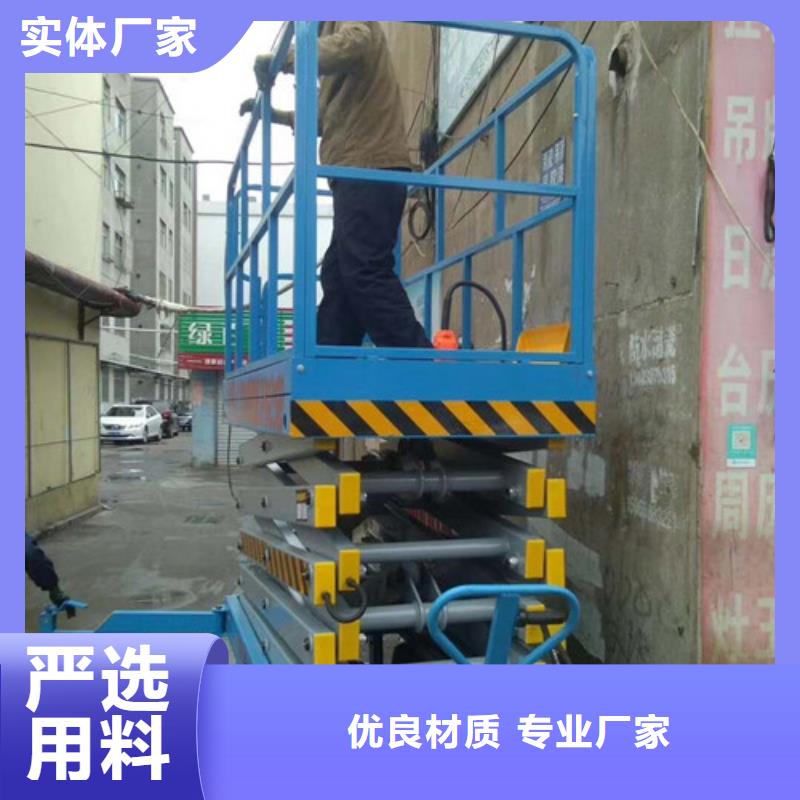 移动剪叉式高空作业平台厂家厂房货梯实力公司