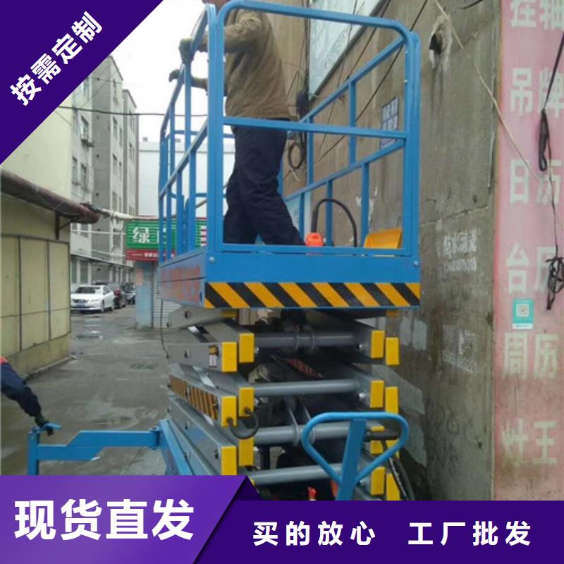 移动剪叉式高空作业平台厂家【传菜机】供应采购