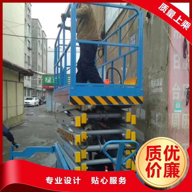 移动剪叉式高空作业平台厂家导轨式液压货梯自营品质有保障