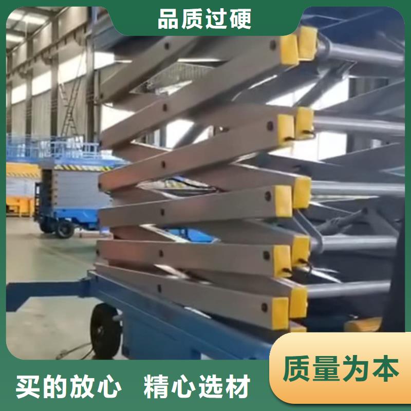 移动剪叉式高空作业平台厂家_传菜机厂家源厂直接供货