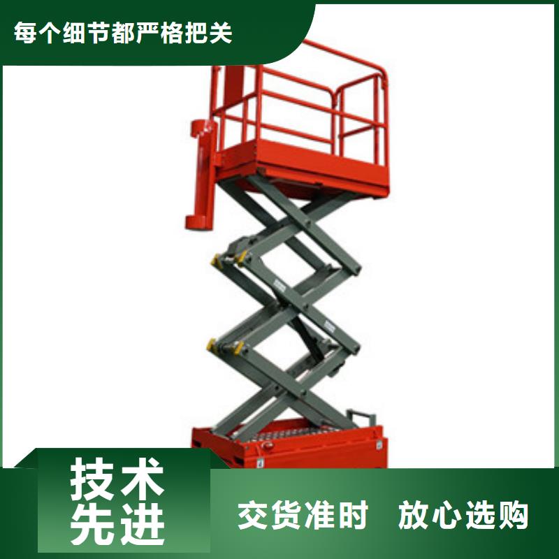 【移动剪叉式高空作业平台厂家固定式升降平台产地直销】