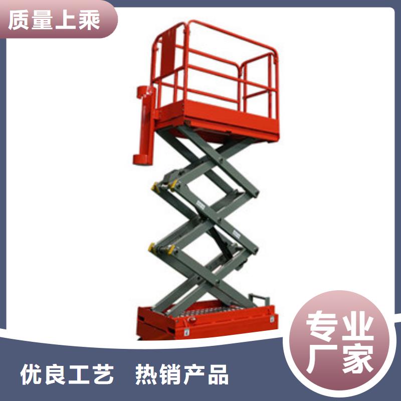 移动剪叉式高空作业平台厂家导轨式液压升降货梯厂家专业的生产厂家