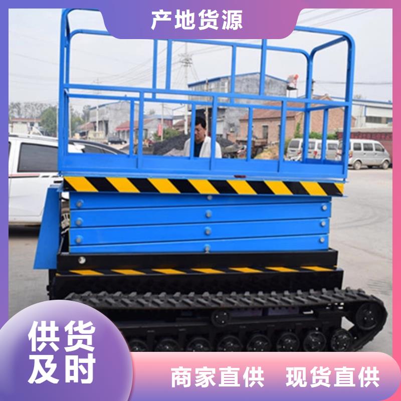 移动剪叉式高空作业平台厂家【传菜机】供应采购