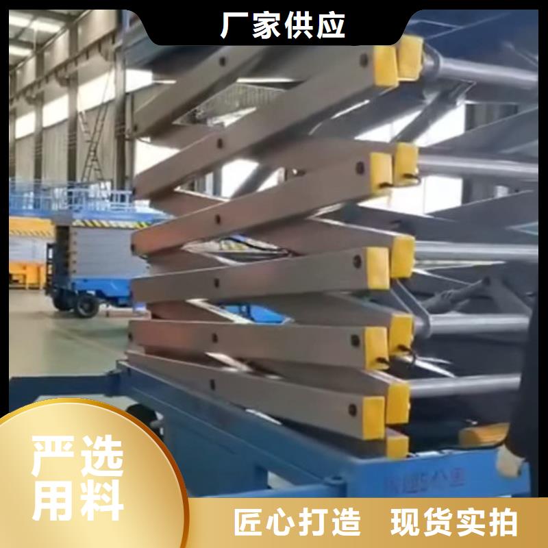 移动剪叉式高空作业平台厂家【传菜机】供应采购