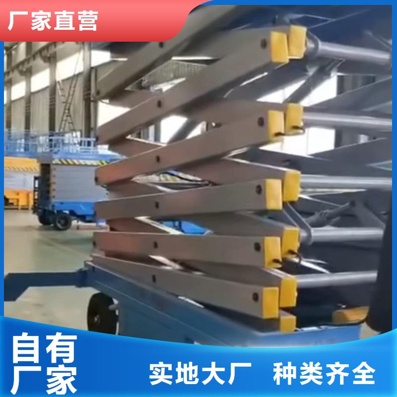 【移动剪叉式高空作业平台厂家】_工业升降机打造行业品质