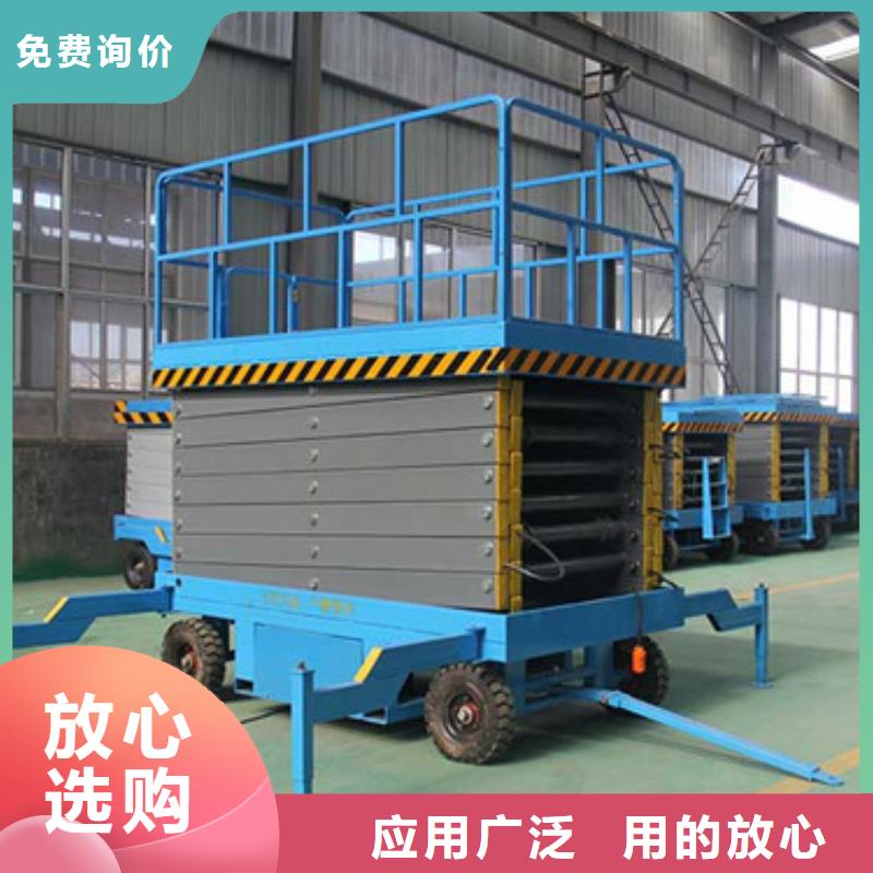 移动剪叉式高空作业平台厂家厂房货梯严格把关质量放心
