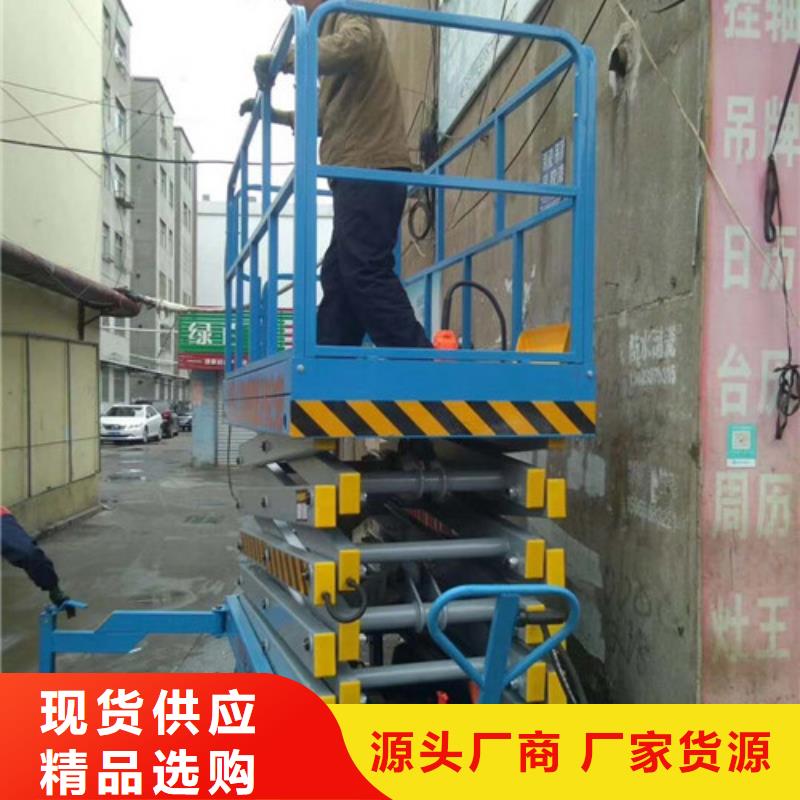 移动剪叉式高空作业平台厂家-仓储厂房货梯哪家好厂家货源稳定
