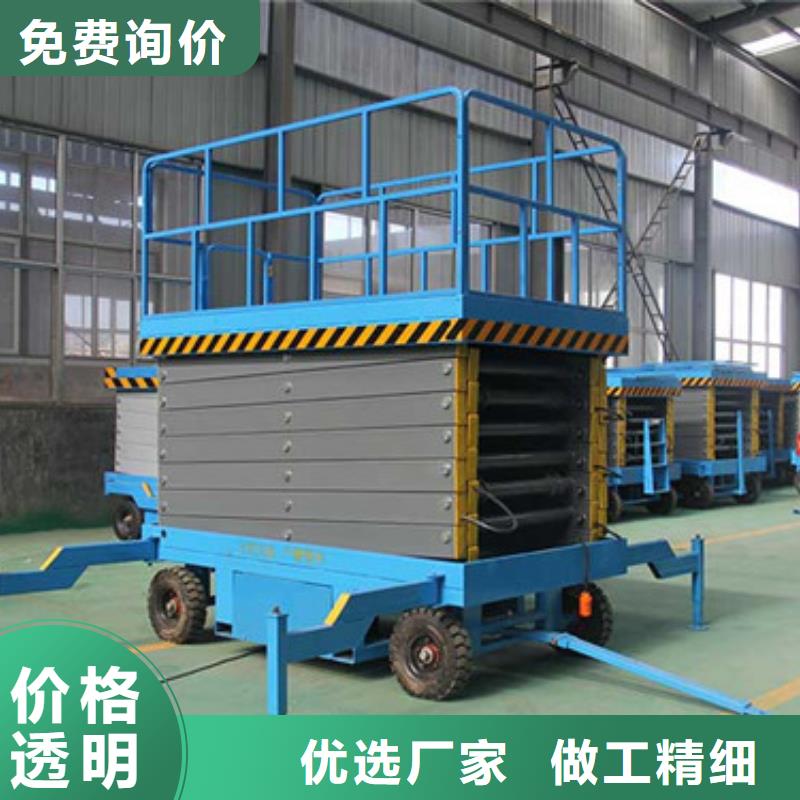 移动剪叉式高空作业平台厂家-仓储厂房货梯哪家好厂家货源稳定