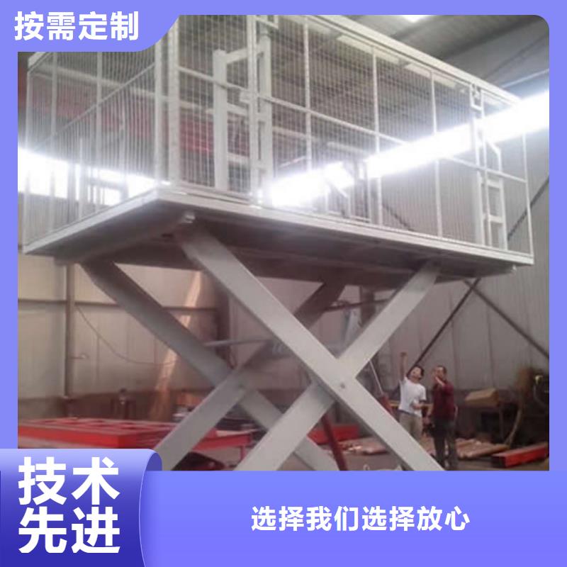 河池 固定式液压升降平台货梯价格 工业升降机品质卓越