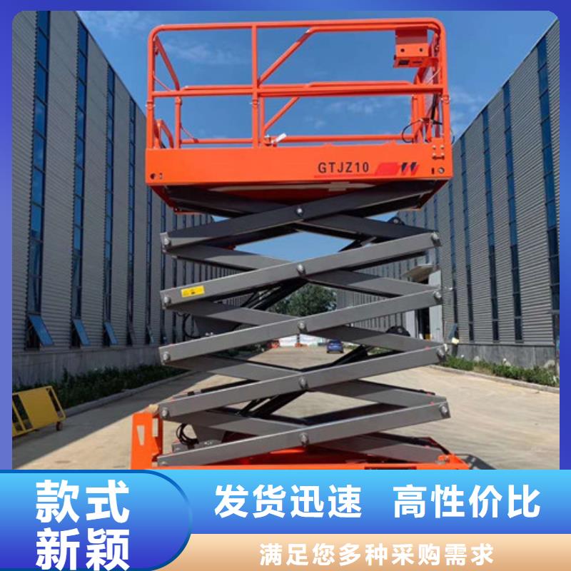 全自行液压升降作业平台生产厂家自行升降作业平台好产品价格低