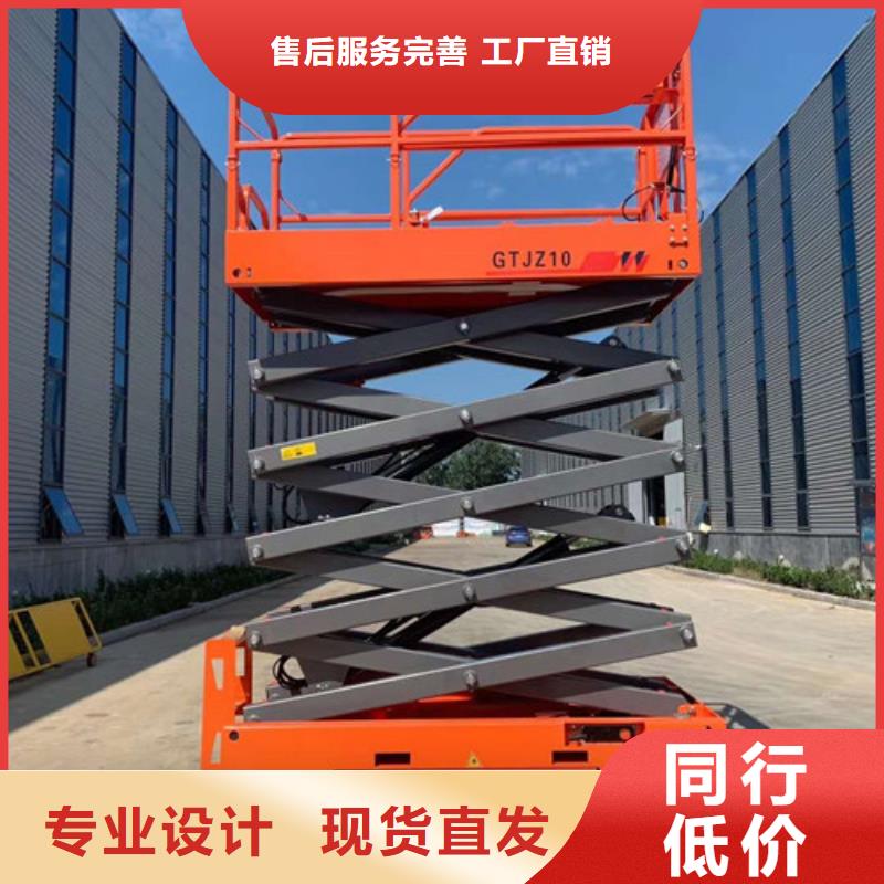 全自行液压升降作业平台生产厂家自行升降作业平台海量库存