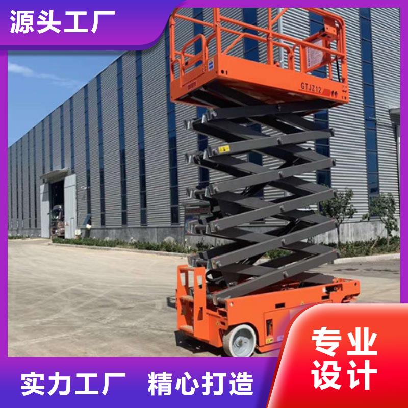 全自行液压升降作业平台生产厂家工业升降机按需设计