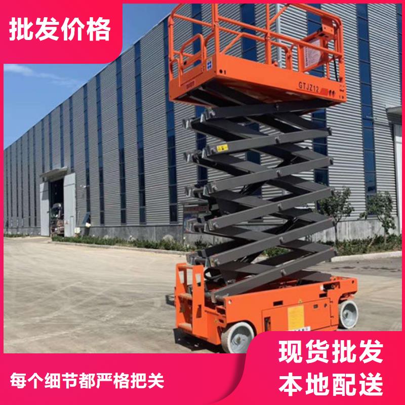 【全自行液压升降作业平台生产厂家工业升降机当地货源】