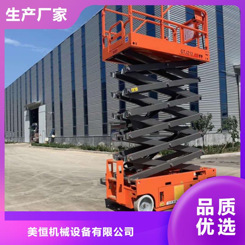 全自行液压升降作业平台生产厂家-固定式升降平台优选厂商