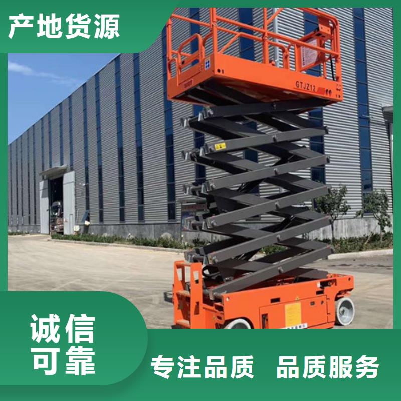 全自行液压升降作业平台生产厂家工业升降机按需设计