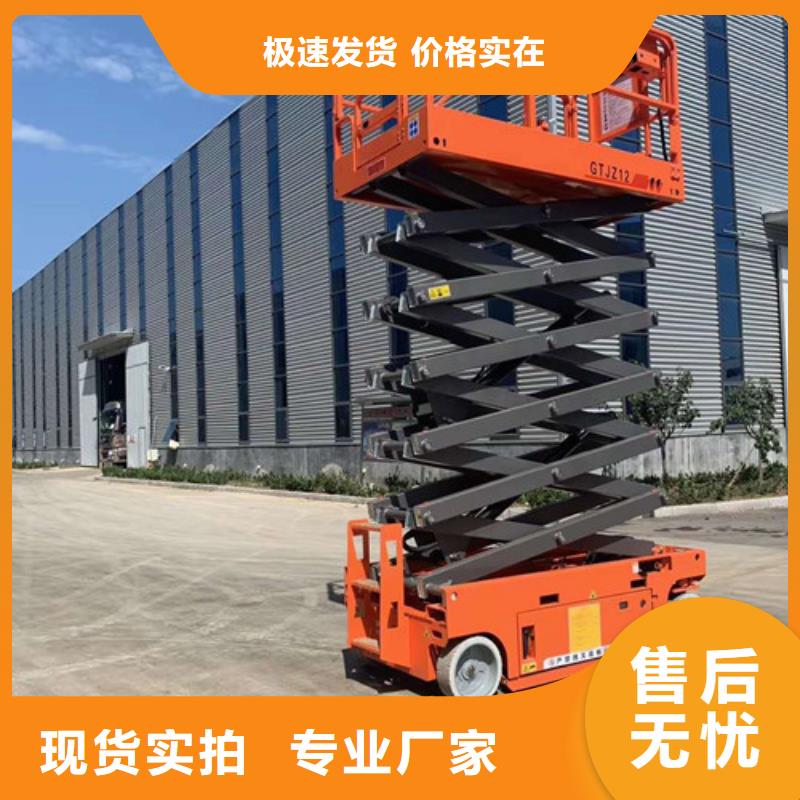 全自行液压升降作业平台生产厂家自行升降作业平台好产品价格低