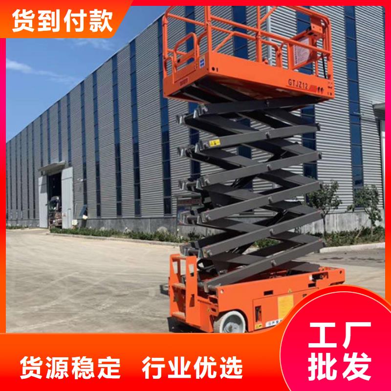 全自行液压升降作业平台生产厂家-厂房货梯用的放心