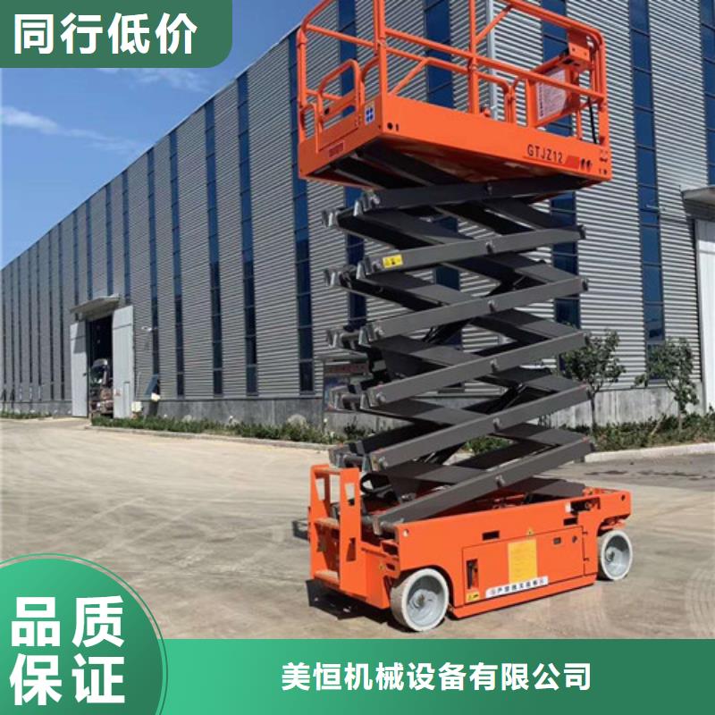 全自行液压升降作业平台生产厂家工业升降机按需设计