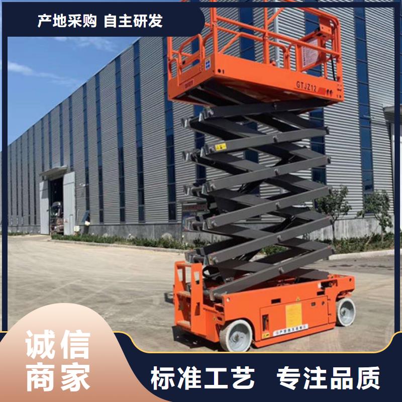 全自行液压升降作业平台生产厂家传菜机厂家质量可靠