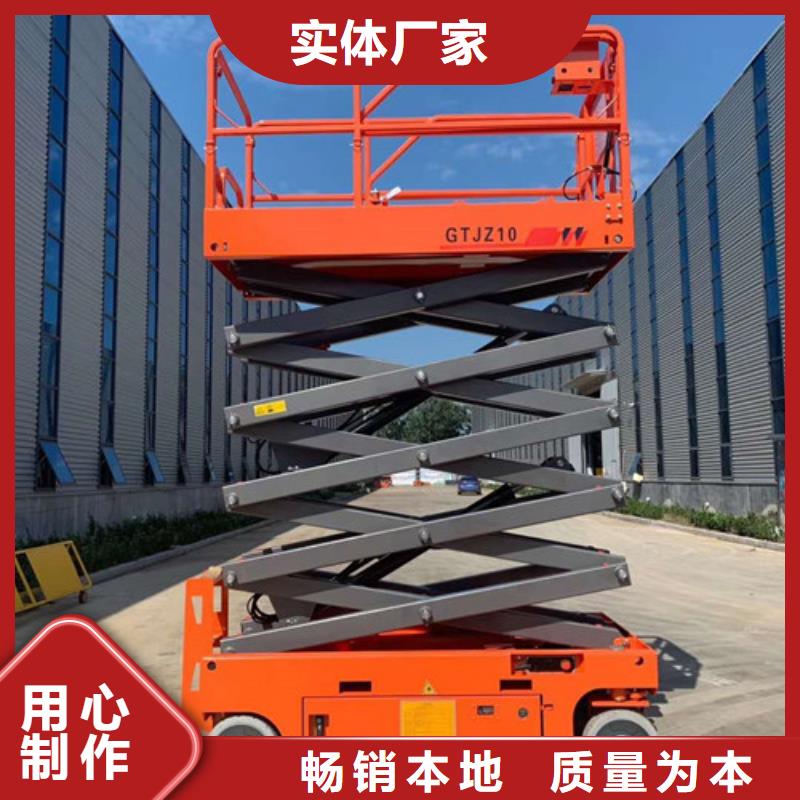 全自行液压升降作业平台生产厂家_传菜机对质量负责