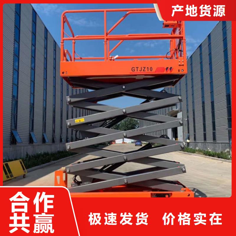 全自行液压升降作业平台生产厂家_厂房货梯用心细节