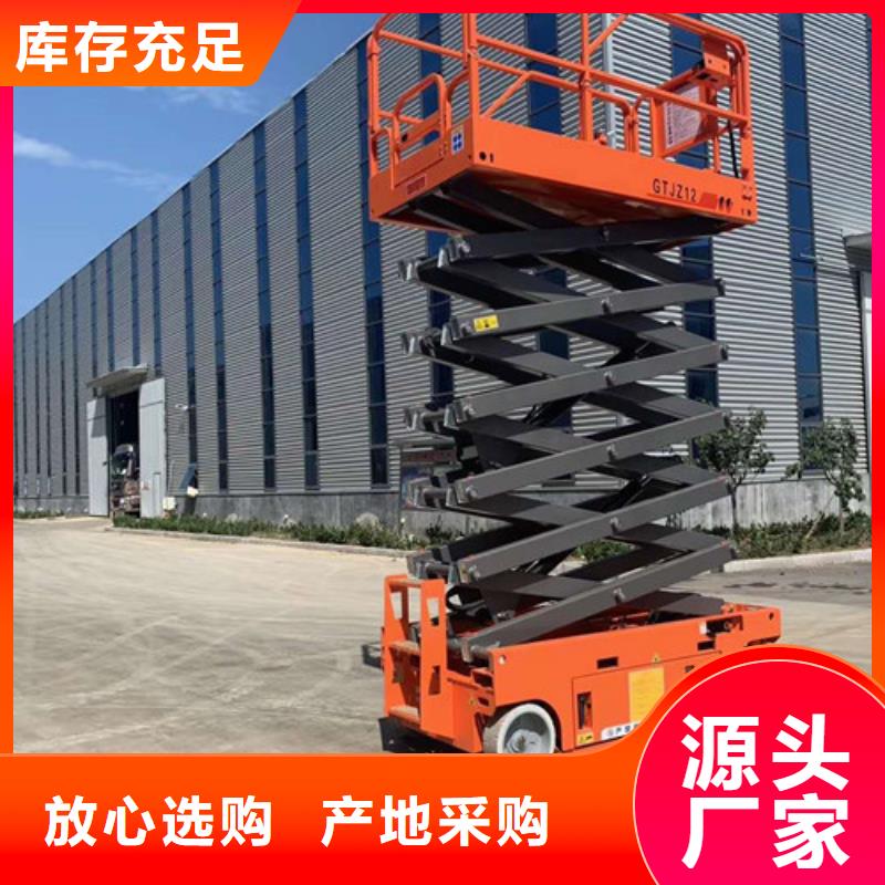 全自行液压升降作业平台生产厂家导轨式液压货梯大品牌值得信赖