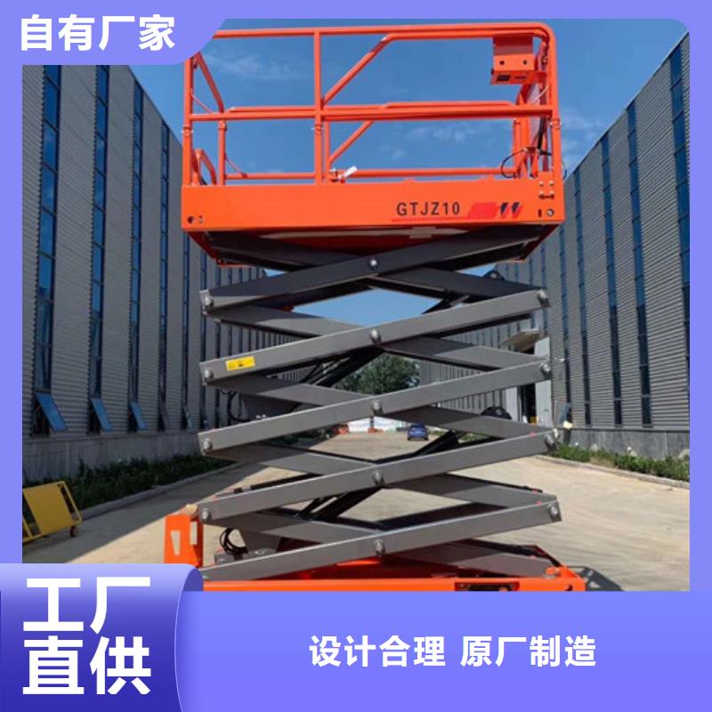 全自行液压升降作业平台生产厂家工业升降机按需设计