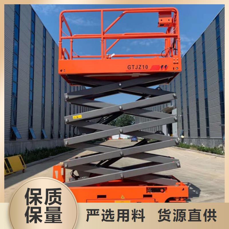 【全自行液压升降作业平台生产厂家】导轨式液压货梯现货齐全售后无忧