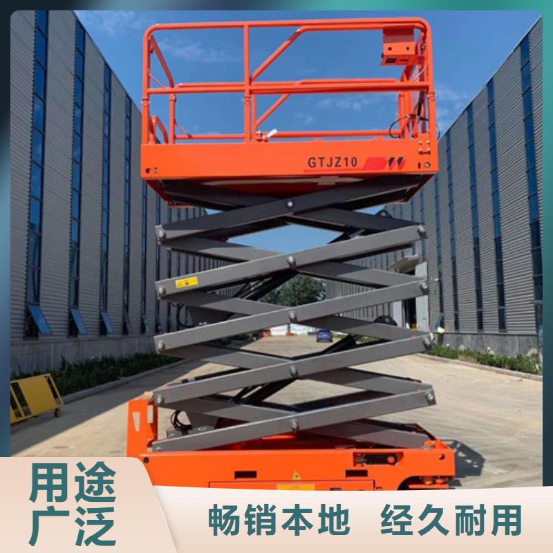 全自行液压升降作业平台生产厂家传菜机厂家客户满意度高