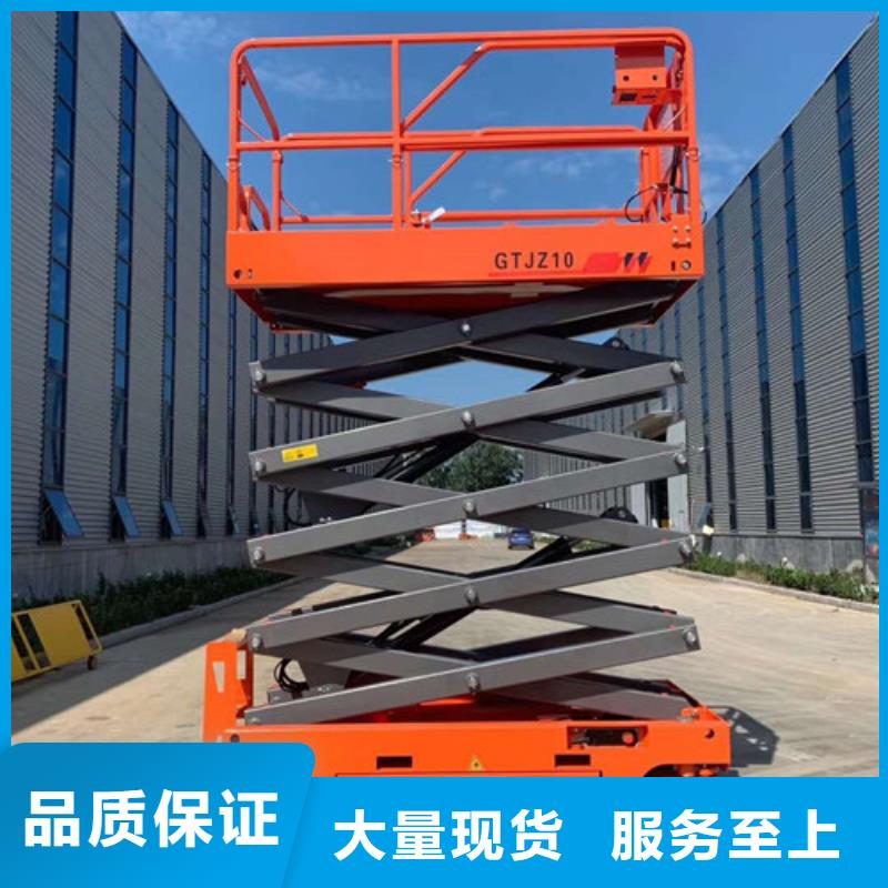全自行液压升降作业平台生产厂家升降平台实力工厂