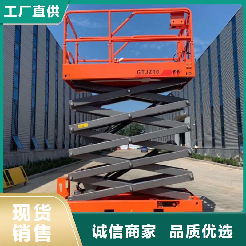 全自行液压升降作业平台生产厂家传菜机厂家质量可靠