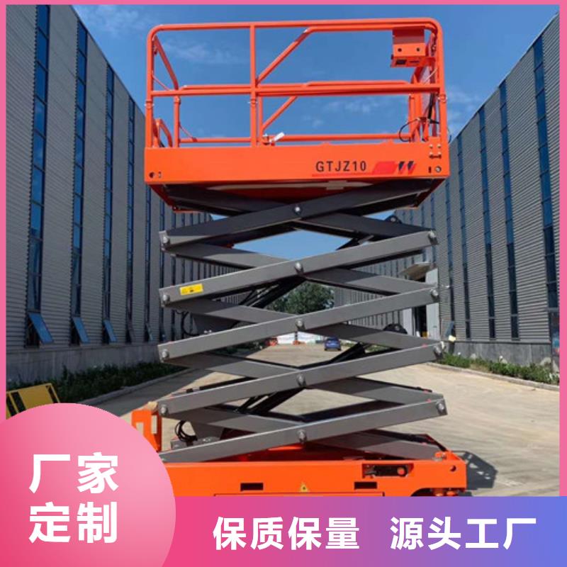 全自行液压升降作业平台生产厂家自行升降作业平台好产品价格低