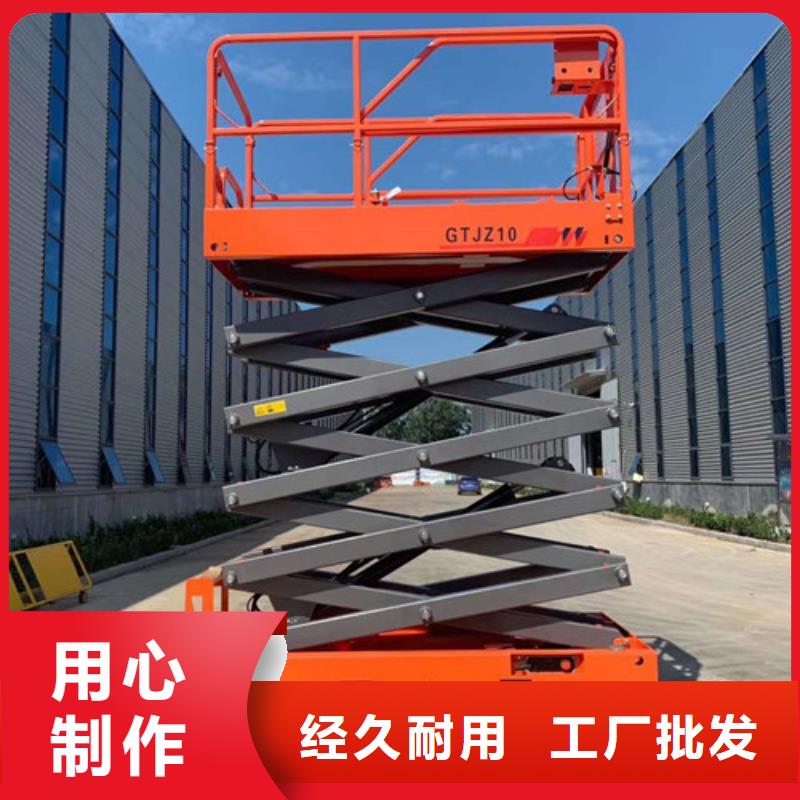 全自行液压升降作业平台生产厂家仓储厂房货梯真正让利给买家
