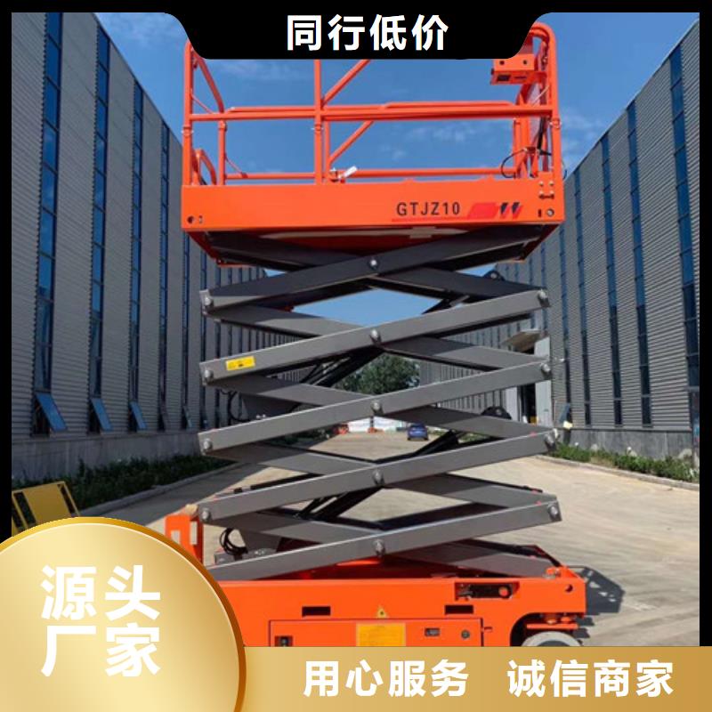 全自行液压升降作业平台生产厂家【传菜机厂家】让客户买的放心