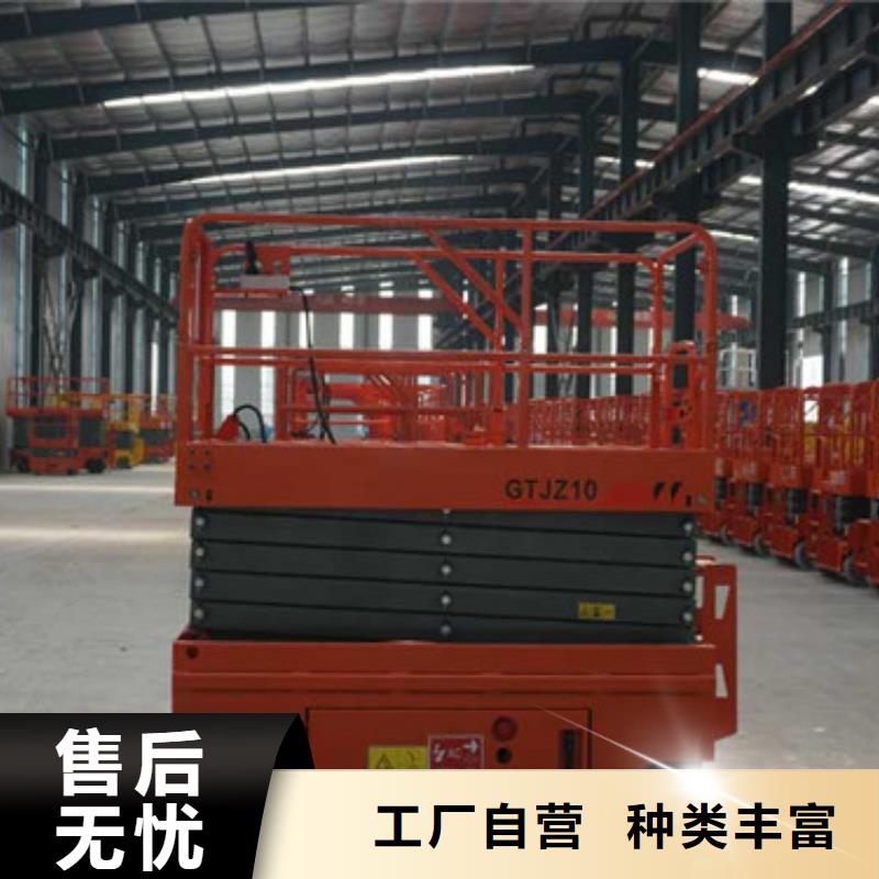 全自行液压升降作业平台生产厂家,【传菜机】一站式供应