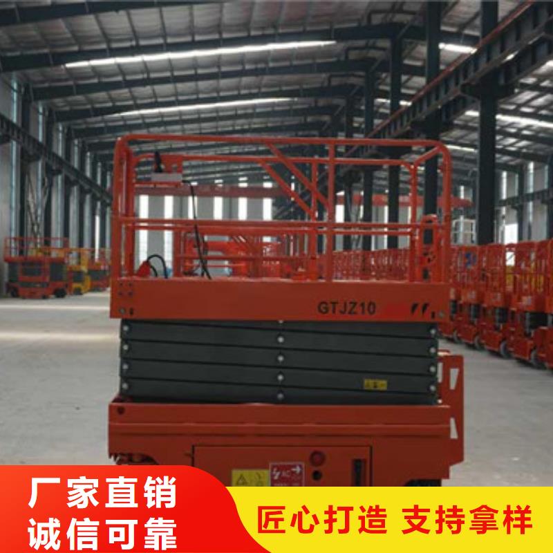 全自行液压升降作业平台生产厂家导轨式液压货梯匠心打造