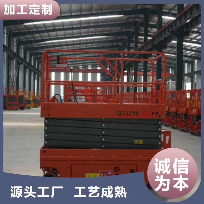 全自行液压升降作业平台生产厂家_传菜机对质量负责